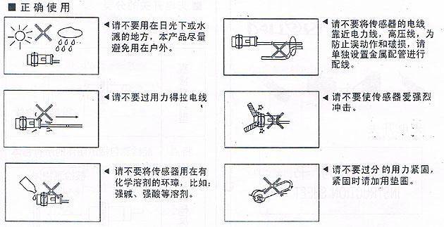 風淋室光電開關